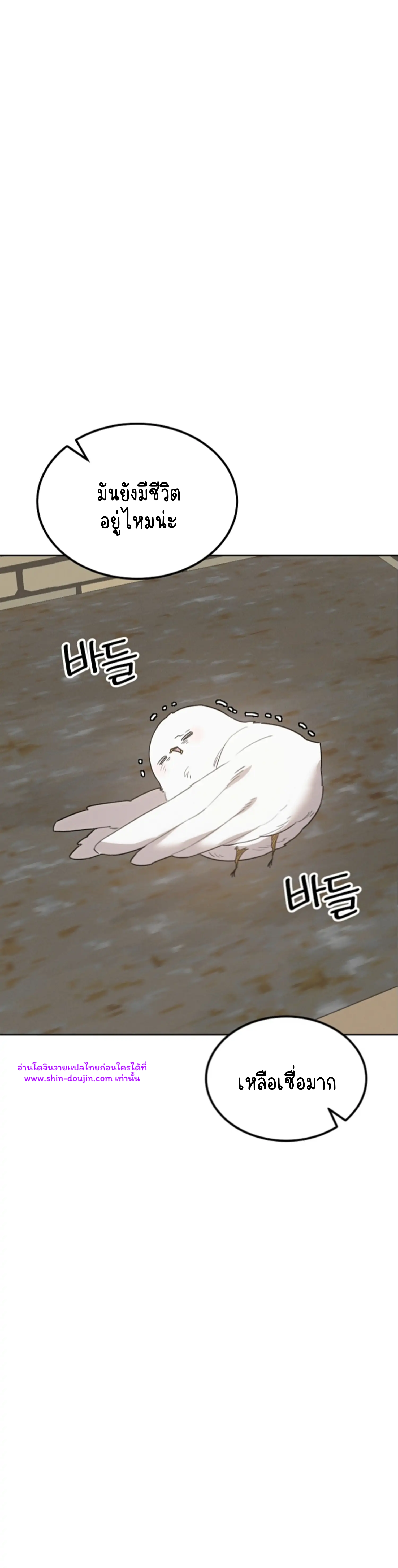 Don’t Press the Button EP 27